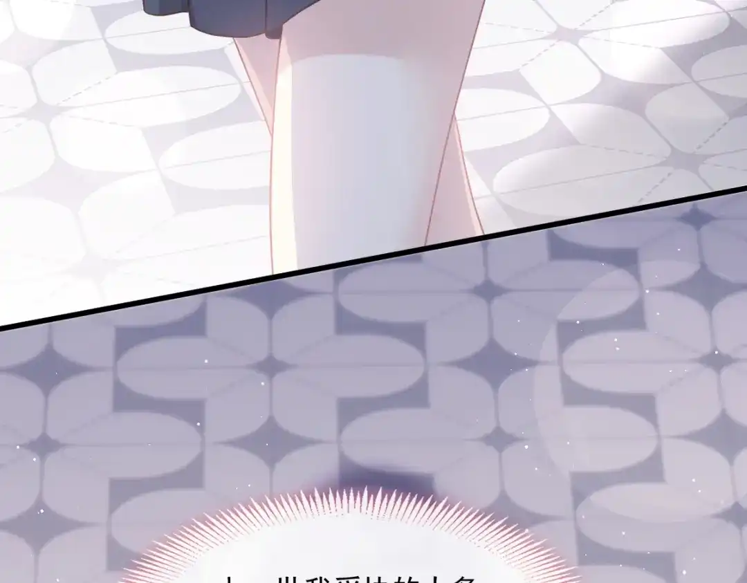 《重生成血族总裁的小甜点》003 她的心声 第59页
