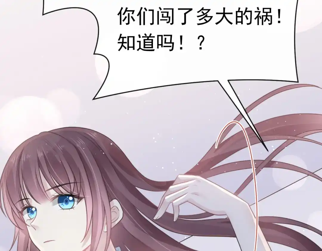 《重生成血族总裁的小甜点》003 她的心声 第56页
