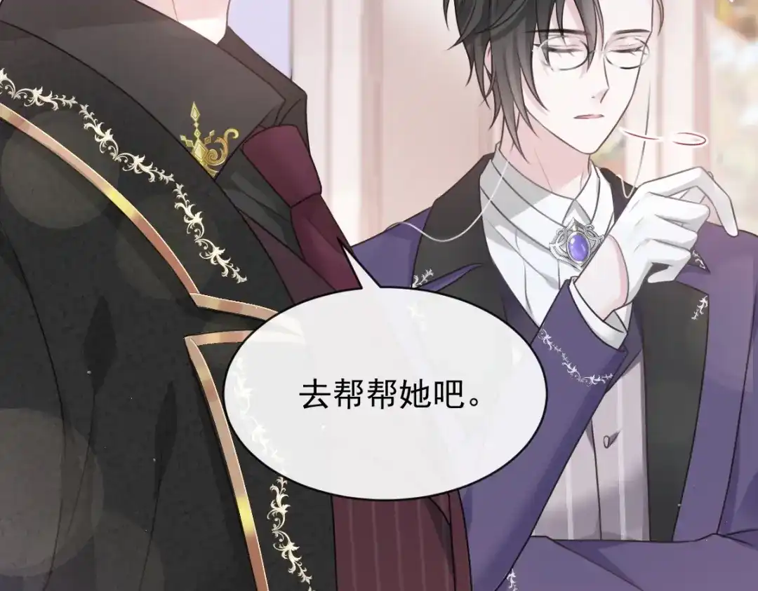 《重生成血族总裁的小甜点》003 她的心声 第22页