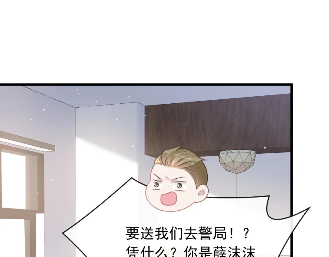 《重生成血族总裁的小甜点》003 她的心声 第67页