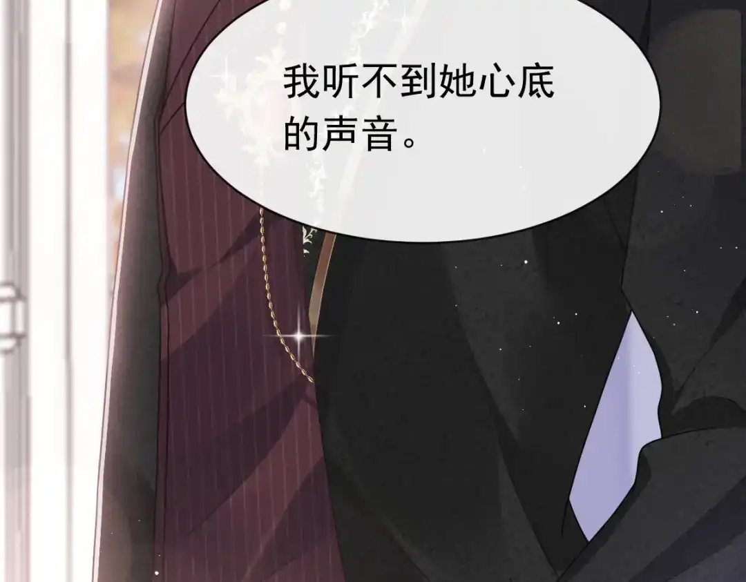 《重生成血族总裁的小甜点》003 她的心声 第32页