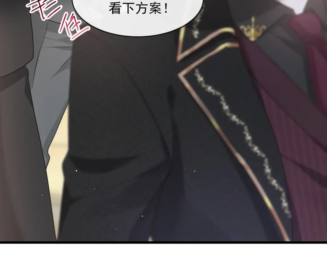 《重生成血族总裁的小甜点》003 她的心声 第77页