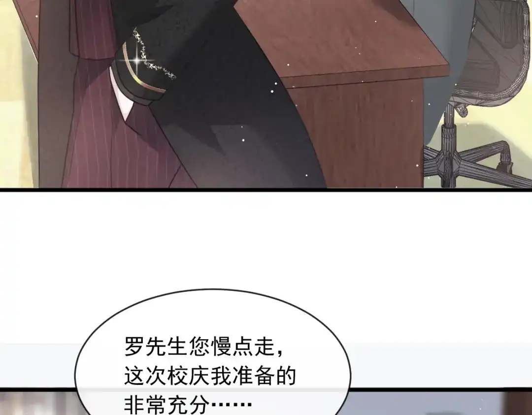 《重生成血族总裁的小甜点》003 她的心声 第75页