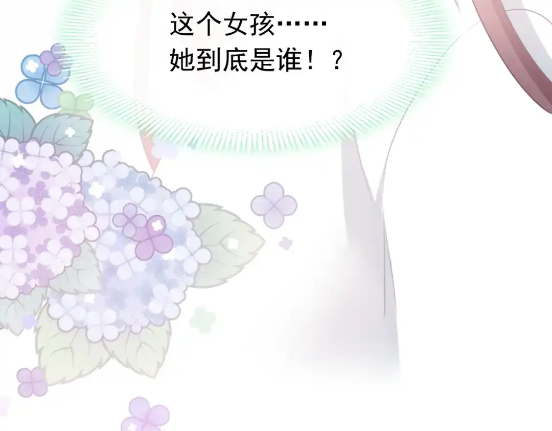 《重生成血族总裁的小甜点》003 她的心声 第38页
