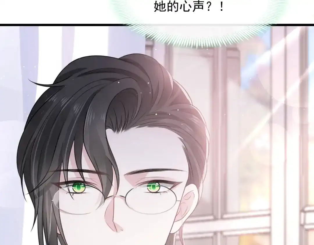 《重生成血族总裁的小甜点》003 她的心声 第34页