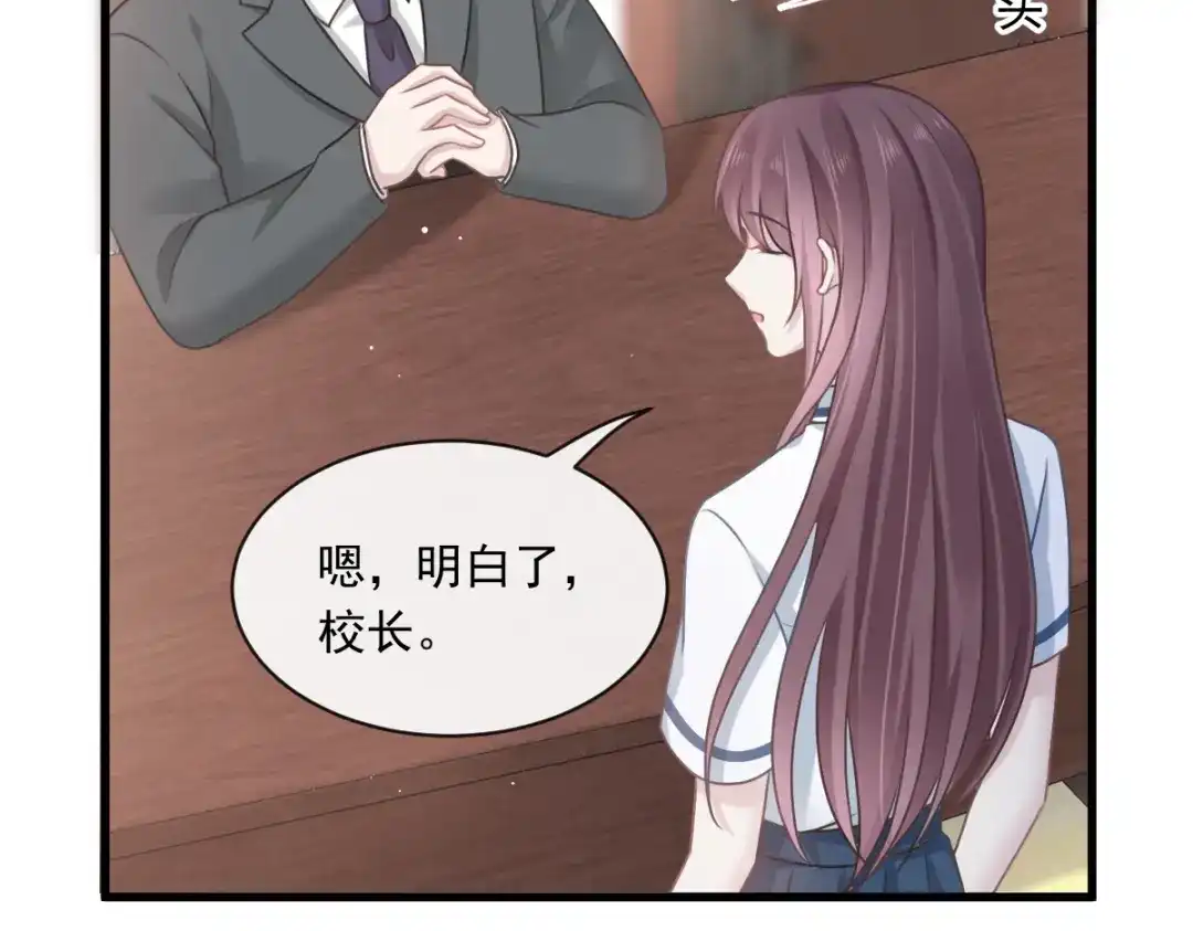 《重生成血族总裁的小甜点》003 她的心声 第13页