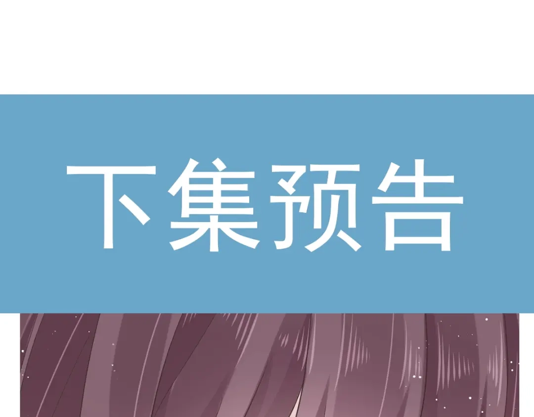 《重生成血族总裁的小甜点》003 她的心声 第93页