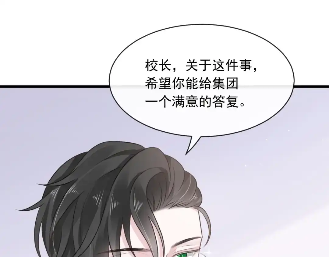 《重生成血族总裁的小甜点》003 她的心声 第71页