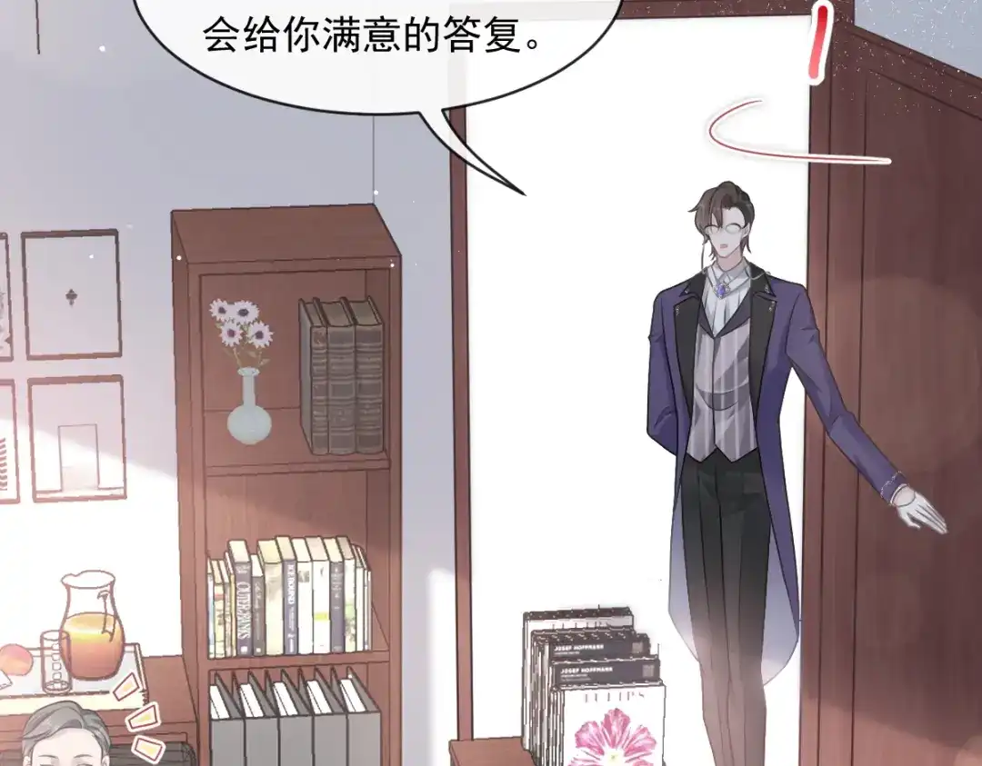 《重生成血族总裁的小甜点》003 她的心声 第40页