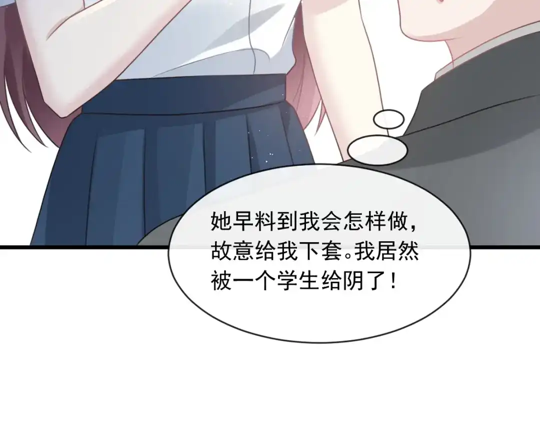 《重生成血族总裁的小甜点》003 她的心声 第19页