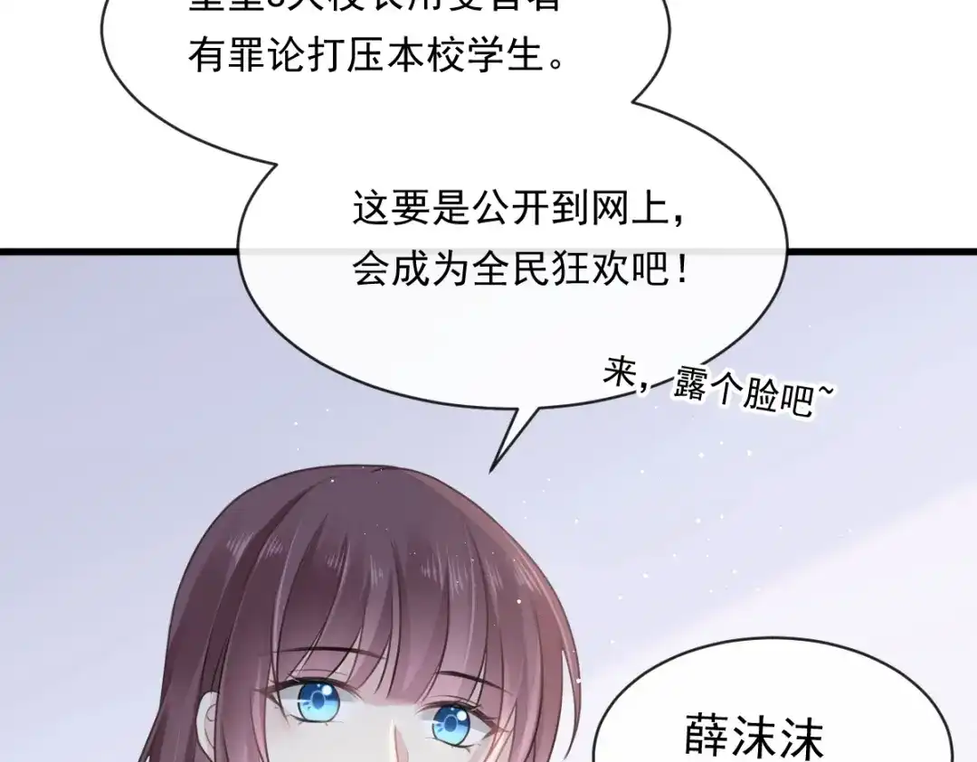 《重生成血族总裁的小甜点》003 她的心声 第17页