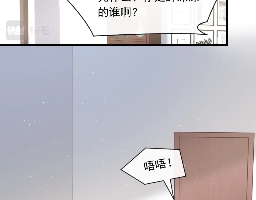 《重生成血族总裁的小甜点》003 她的心声 第68页