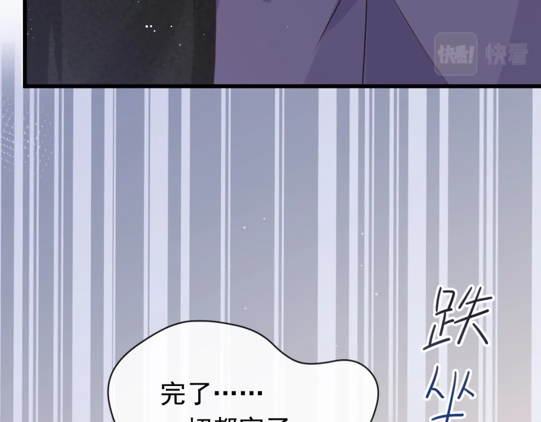《重生成血族总裁的小甜点》003 她的心声 第80页