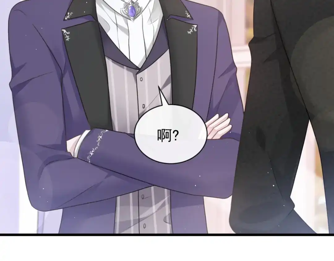 《重生成血族总裁的小甜点》003 她的心声 第27页