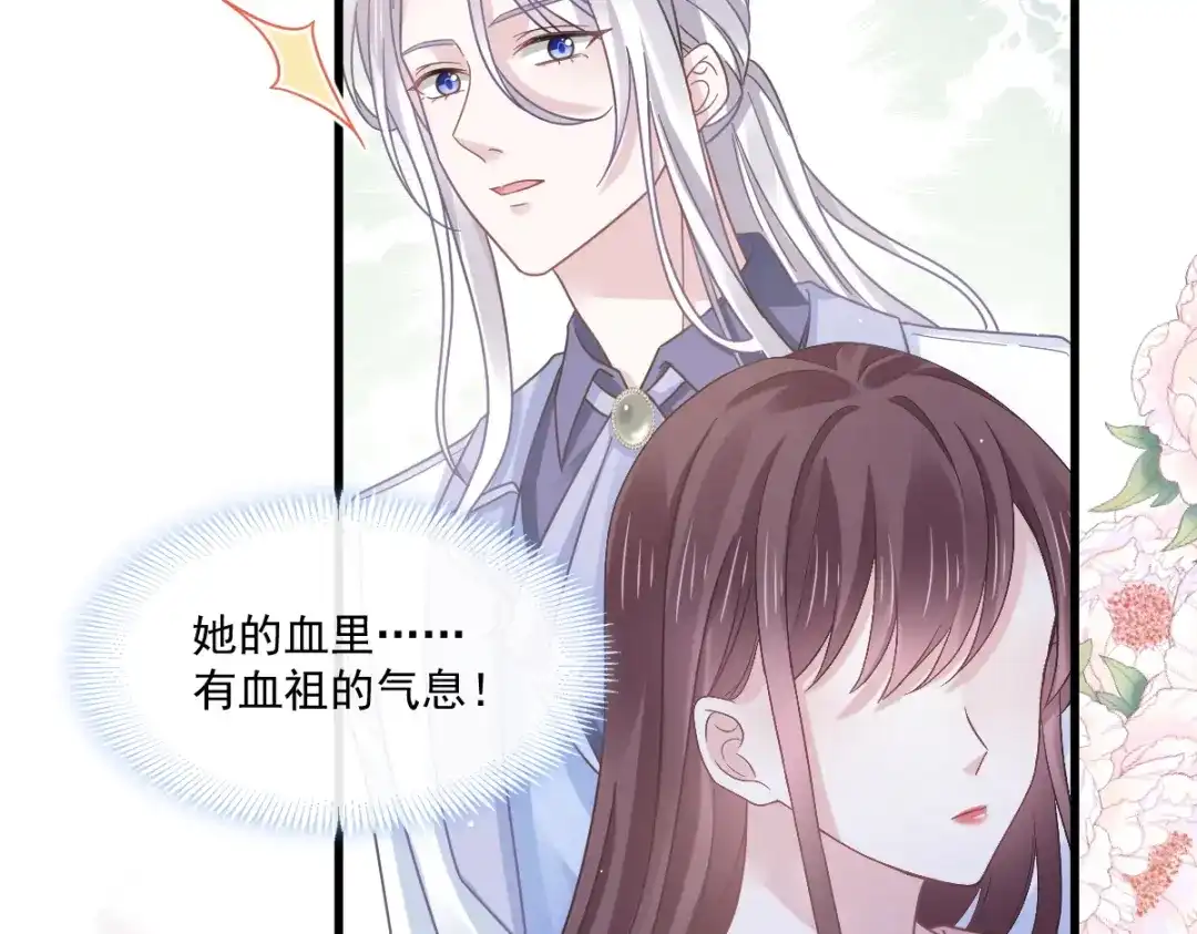 《重生成血族总裁的小甜点》039 狼人的追击 第51页