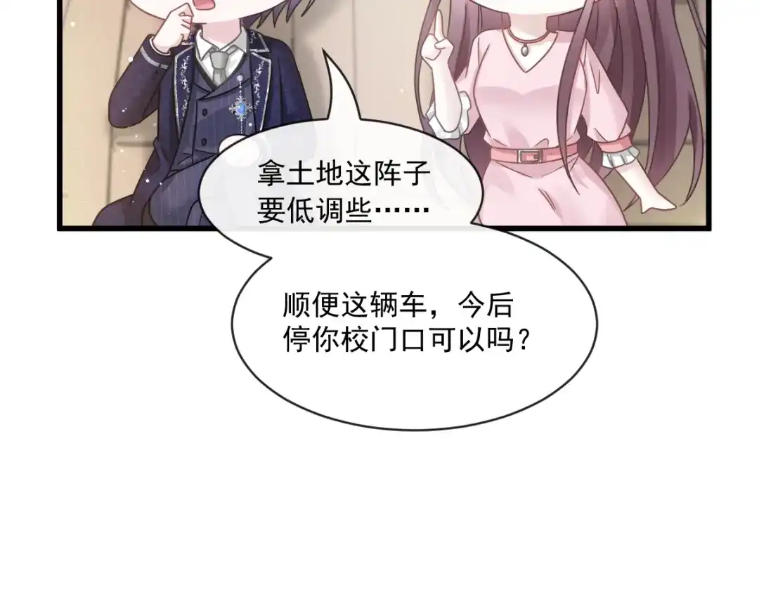 《重生成血族总裁的小甜点》039 狼人的追击 第15页
