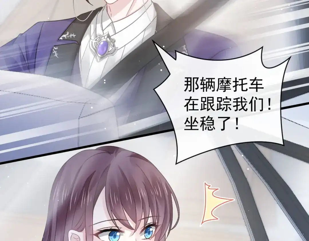 《重生成血族总裁的小甜点》039 狼人的追击 第22页