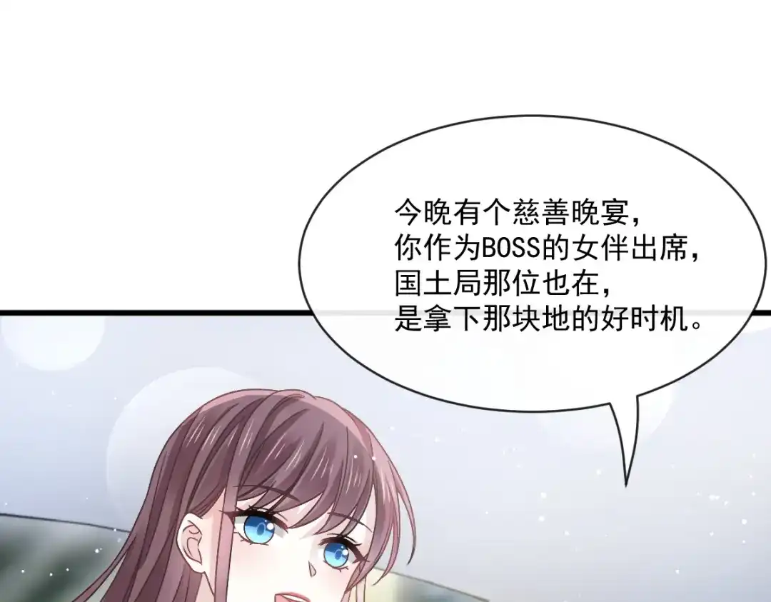 《重生成血族总裁的小甜点》039 狼人的追击 第12页