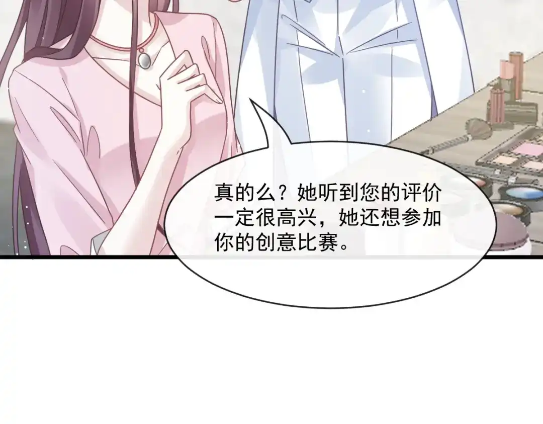 《重生成血族总裁的小甜点》039 狼人的追击 第60页