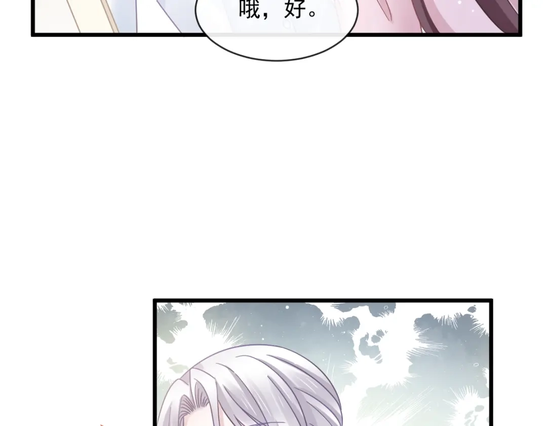 《重生成血族总裁的小甜点》039 狼人的追击 第50页