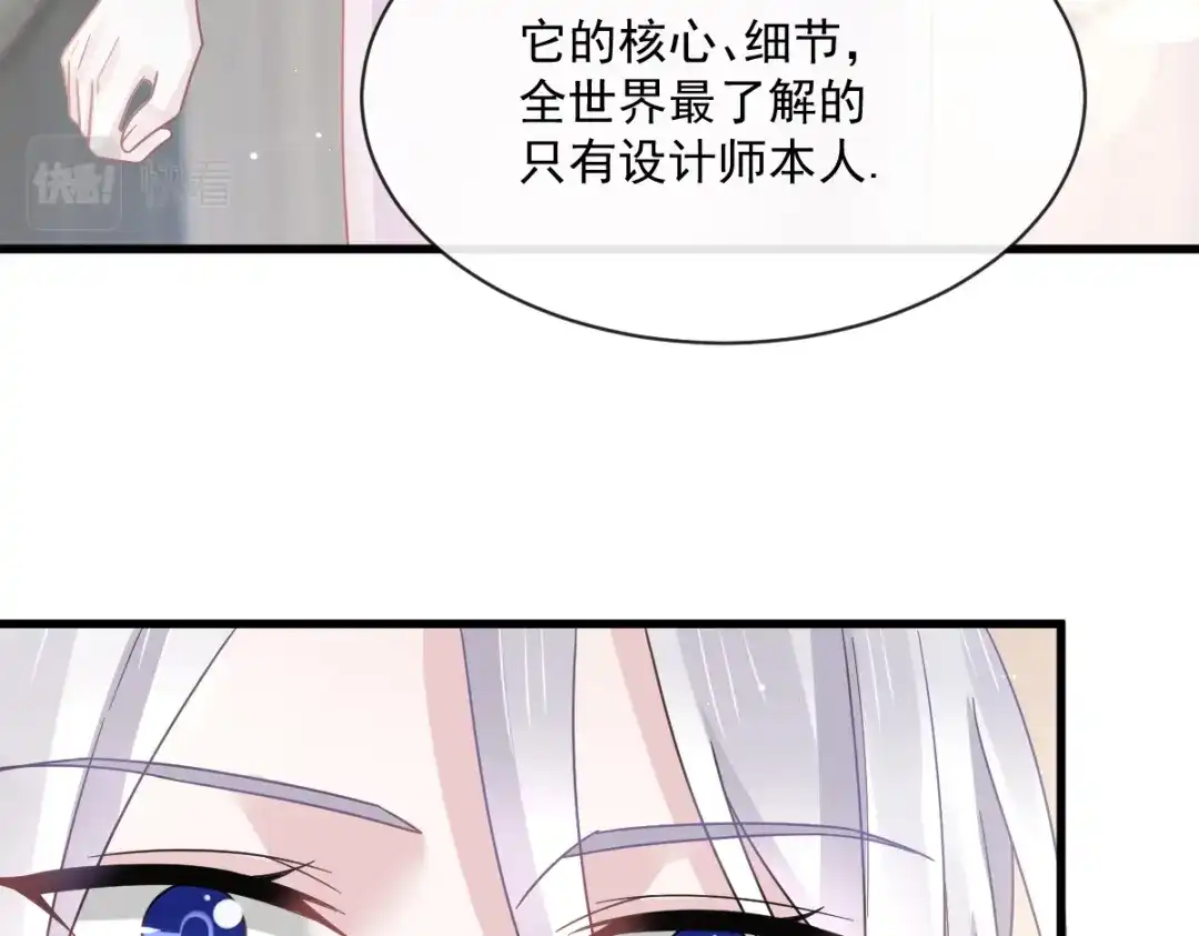 《重生成血族总裁的小甜点》039 狼人的追击 第68页