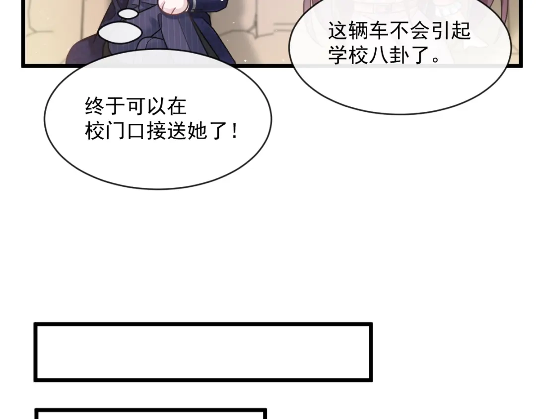 《重生成血族总裁的小甜点》039 狼人的追击 第17页