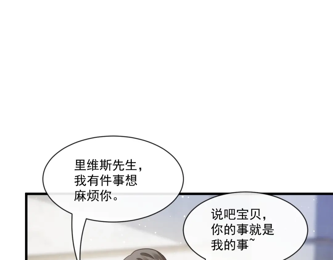 《重生成血族总裁的小甜点》039 狼人的追击 第56页