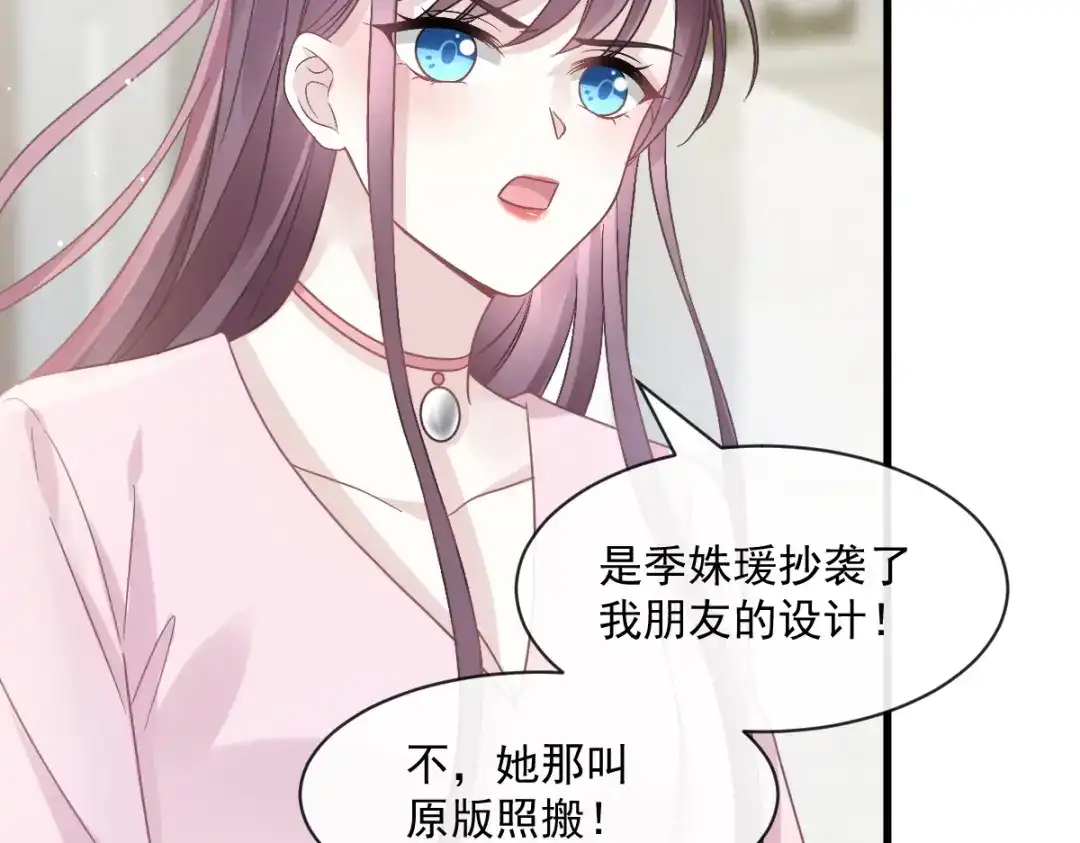 《重生成血族总裁的小甜点》039 狼人的追击 第62页