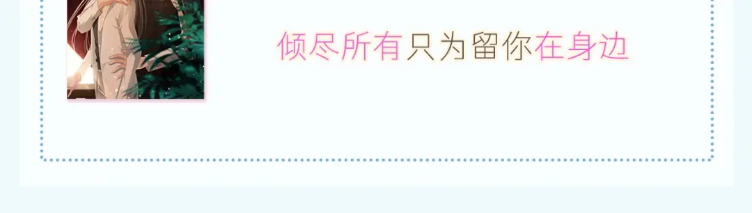 《重生成血族总裁的小甜点》039 狼人的追击 第100页