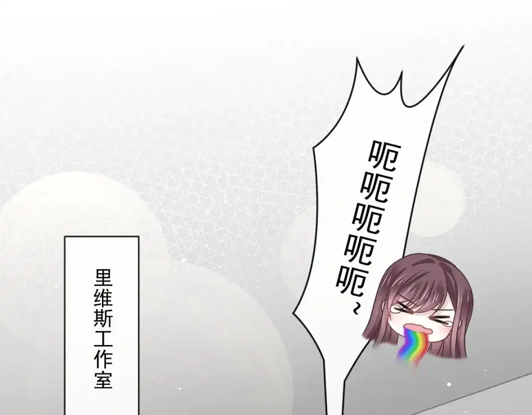 《重生成血族总裁的小甜点》039 狼人的追击 第45页