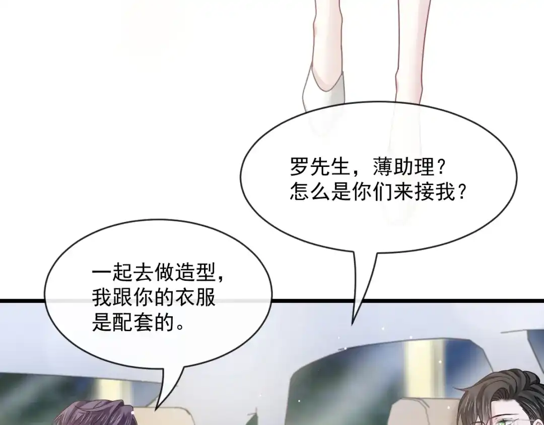 《重生成血族总裁的小甜点》039 狼人的追击 第10页