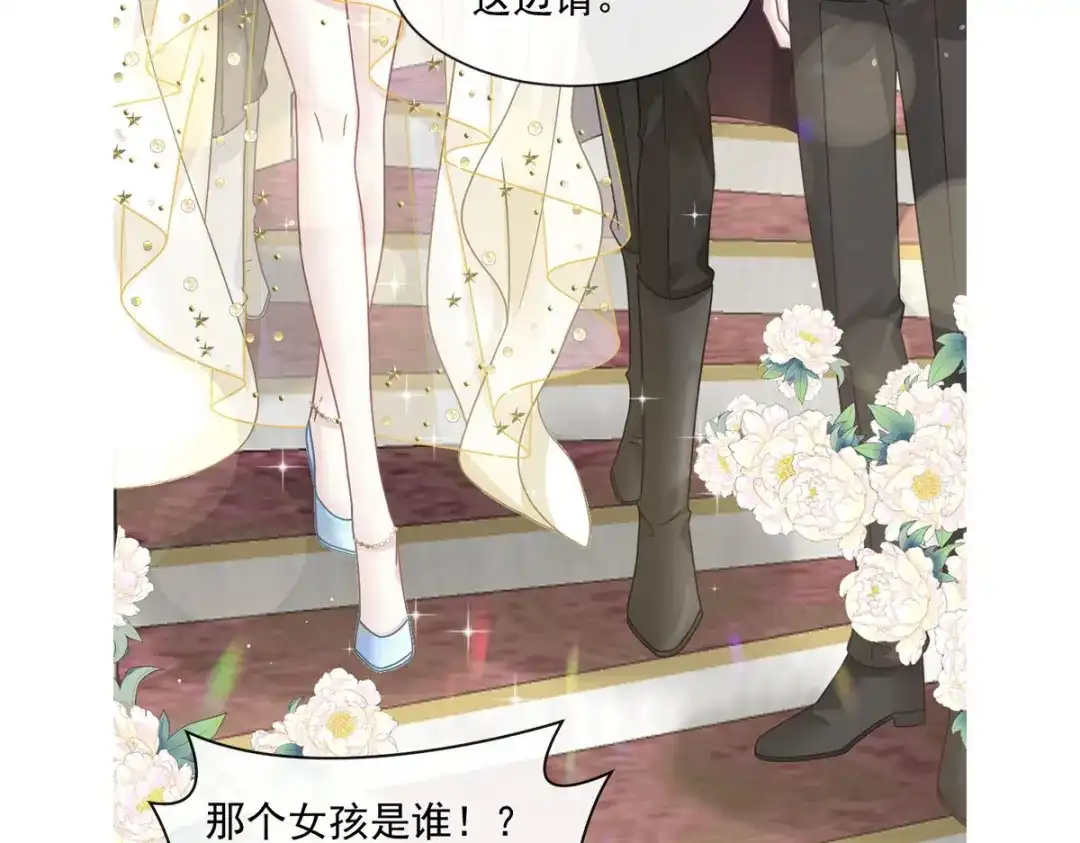《重生成血族总裁的小甜点》039 狼人的追击 第76页