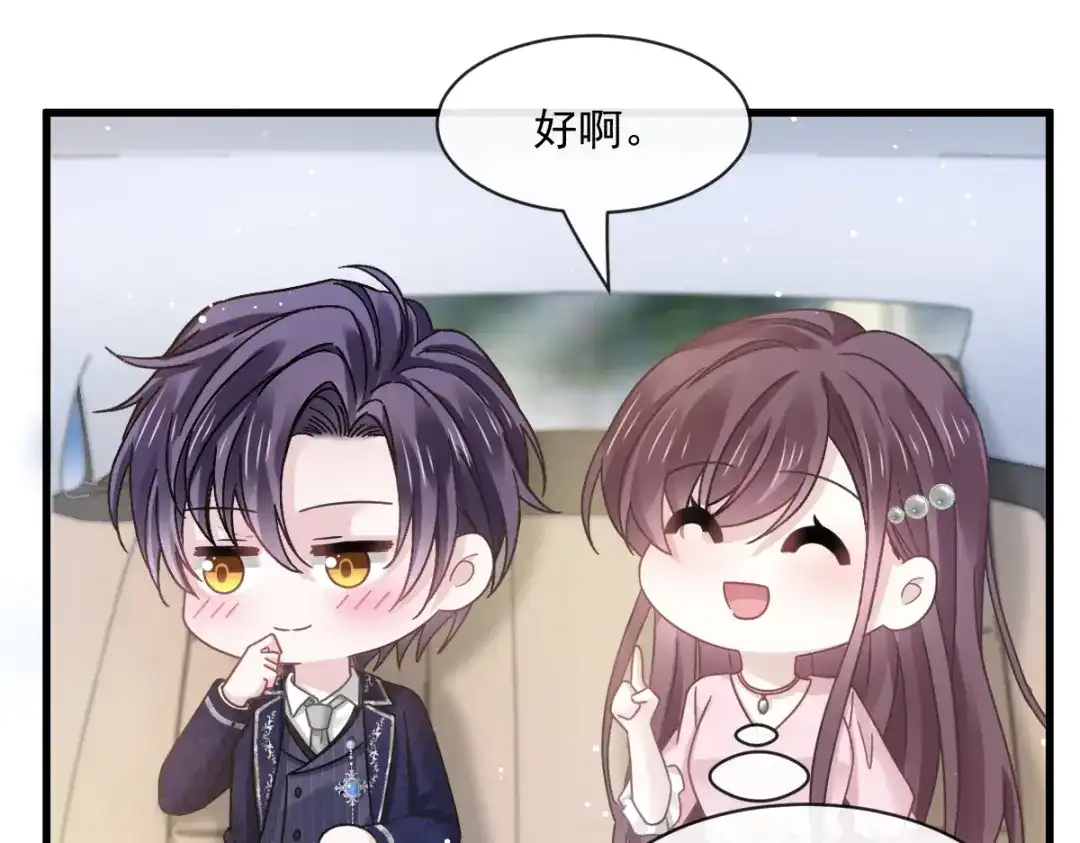 《重生成血族总裁的小甜点》039 狼人的追击 第16页
