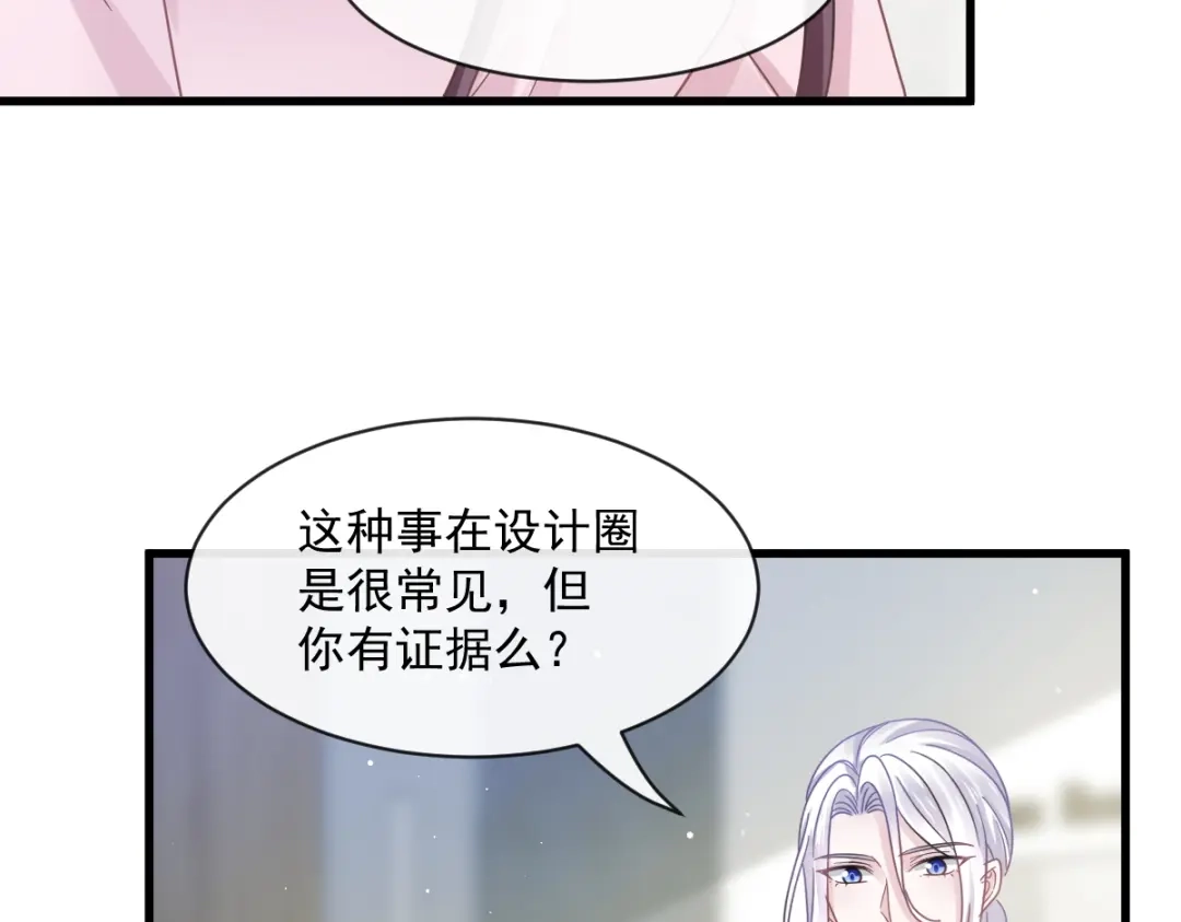 《重生成血族总裁的小甜点》039 狼人的追击 第63页