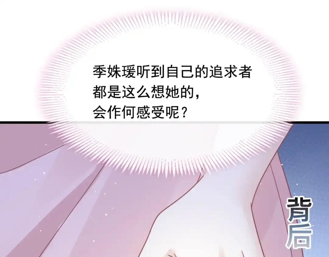 《重生成血族总裁的小甜点》039 狼人的追击 第4页
