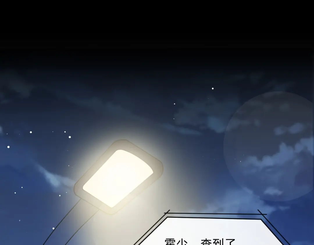 《重生成血族总裁的小甜点》039 狼人的追击 第38页