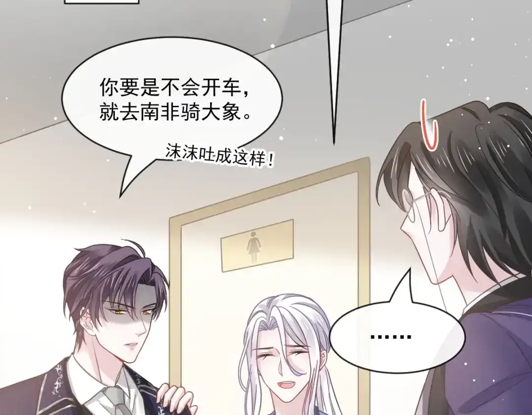 《重生成血族总裁的小甜点》039 狼人的追击 第46页