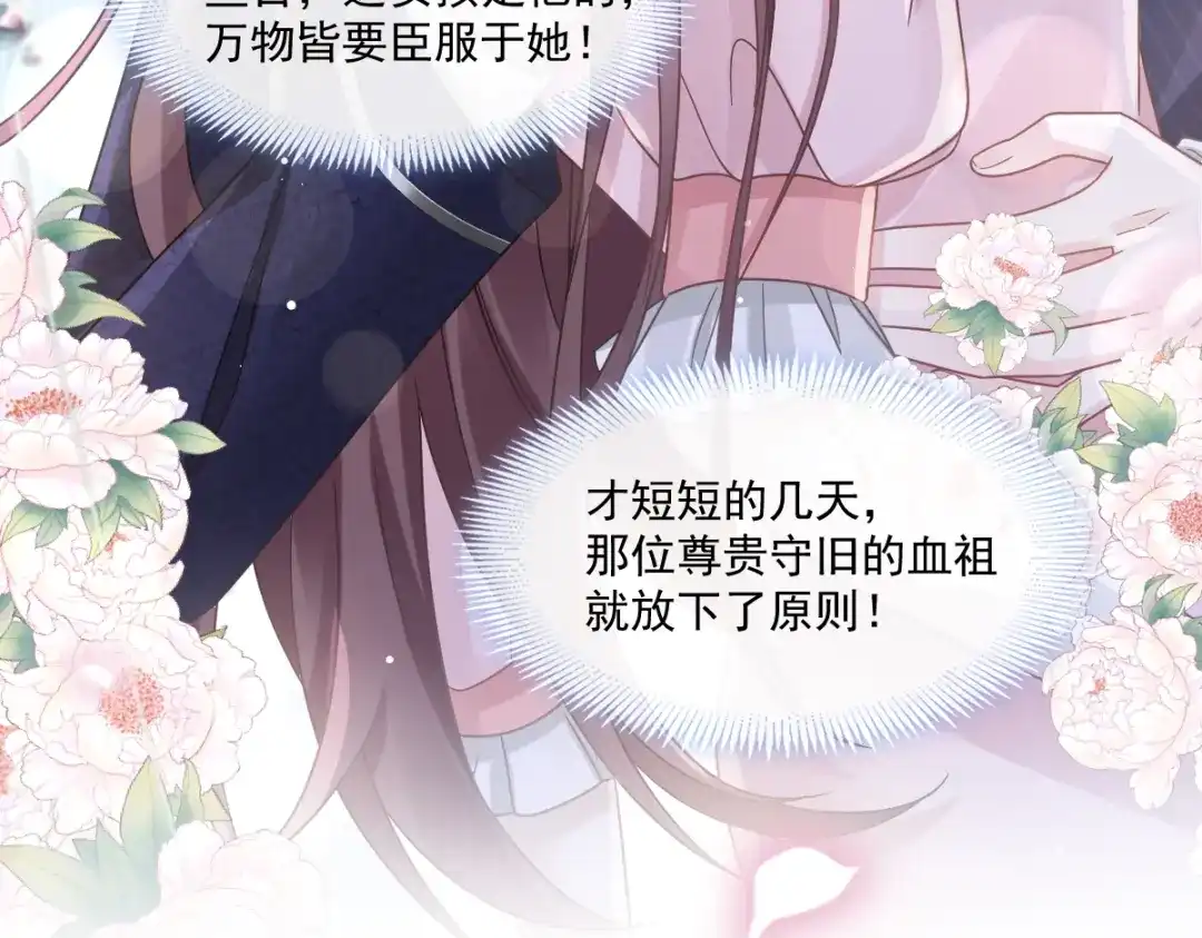 《重生成血族总裁的小甜点》039 狼人的追击 第54页
