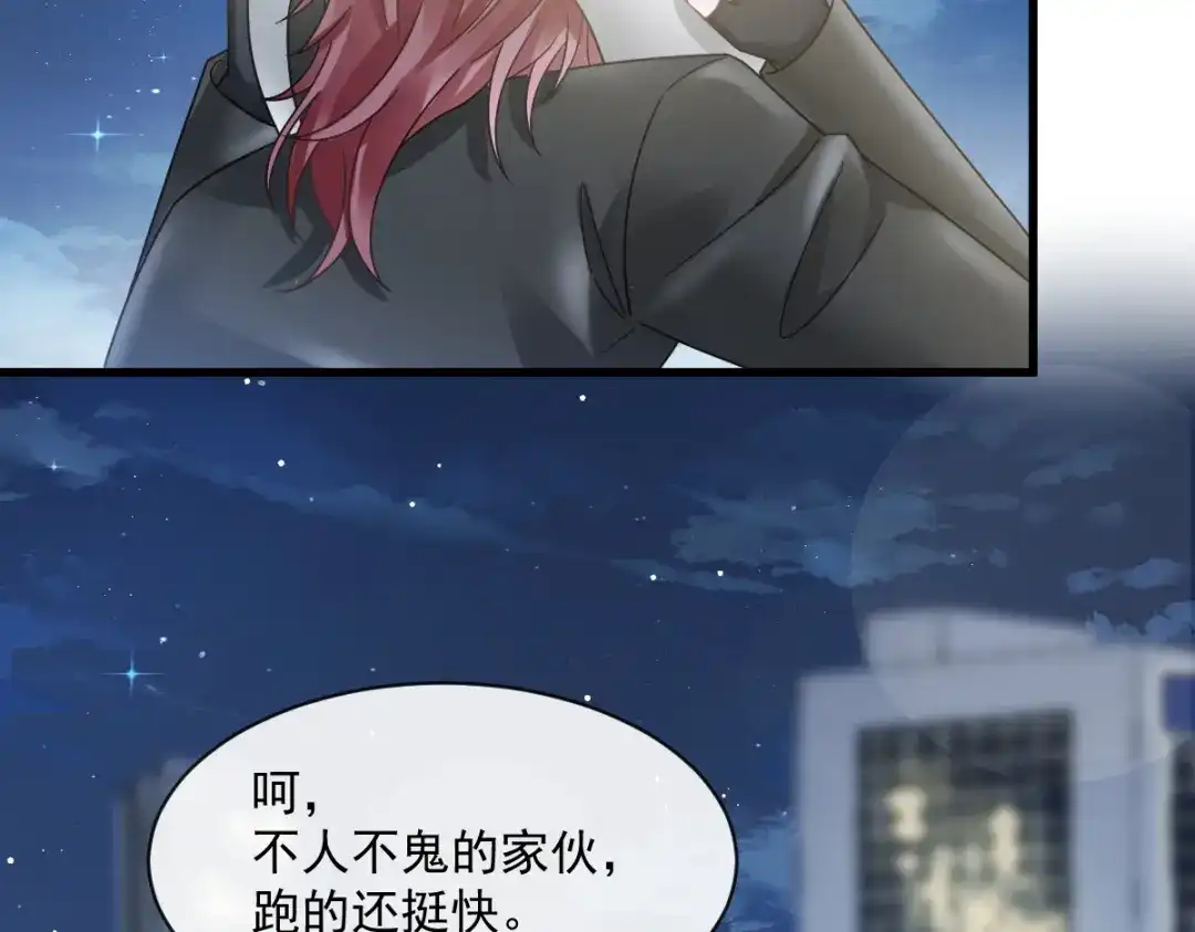 《重生成血族总裁的小甜点》039 狼人的追击 第34页