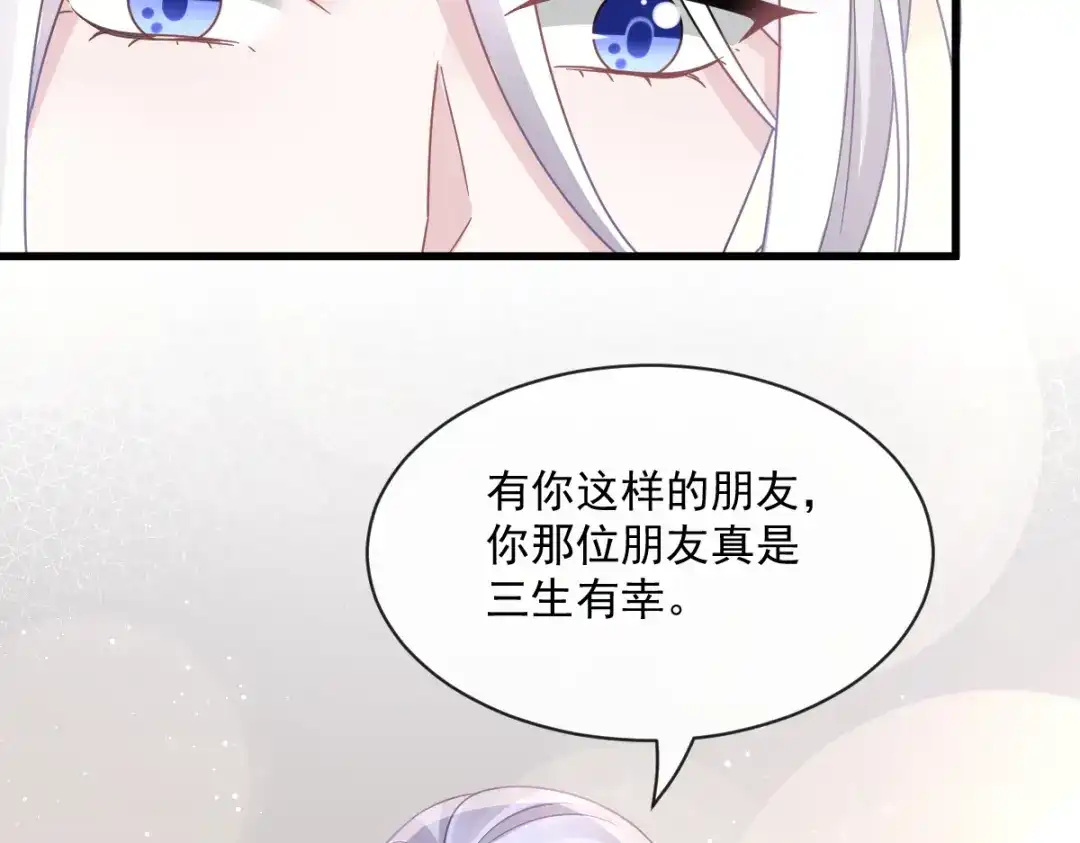 《重生成血族总裁的小甜点》039 狼人的追击 第69页