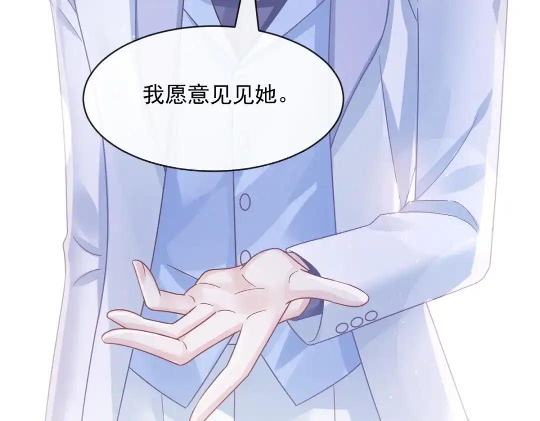 《重生成血族总裁的小甜点》039 狼人的追击 第71页