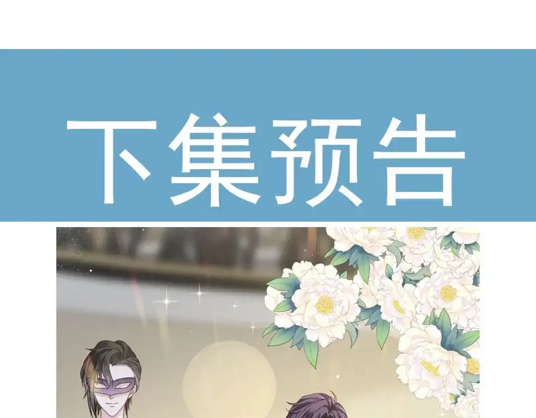 《重生成血族总裁的小甜点》039 狼人的追击 第74页