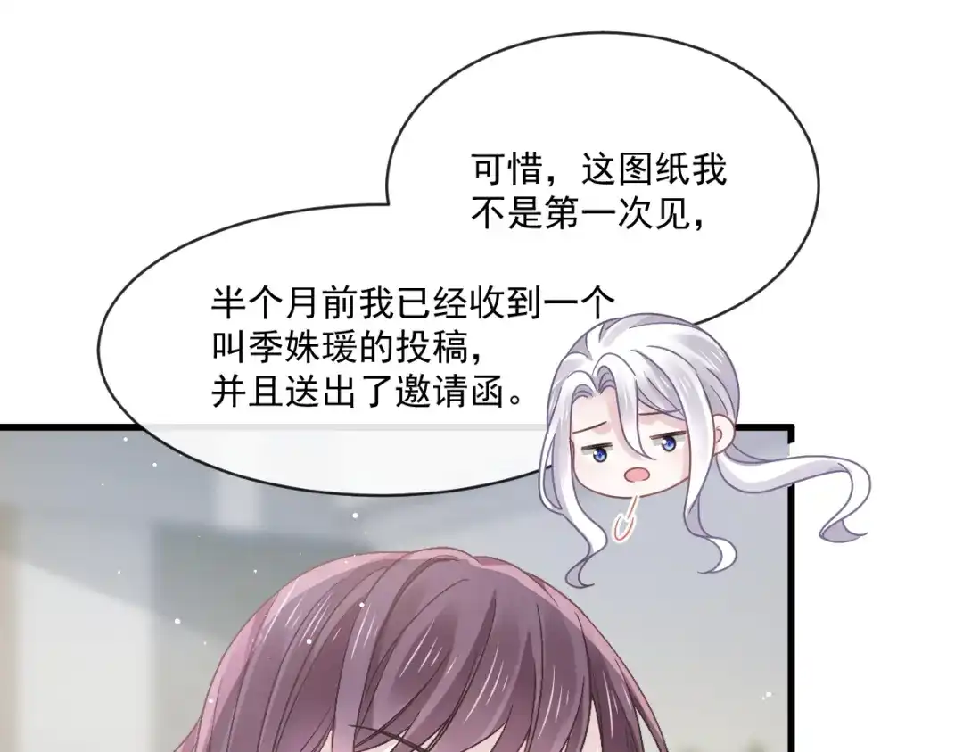 《重生成血族总裁的小甜点》039 狼人的追击 第61页