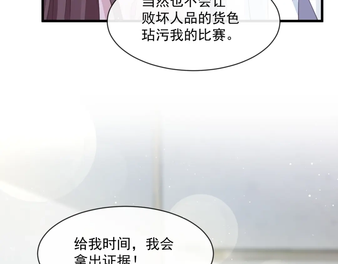 《重生成血族总裁的小甜点》039 狼人的追击 第65页