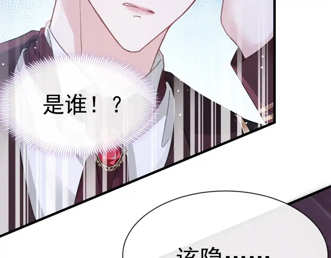 《重生成血族总裁的小甜点》040 罗暮辰的女伴 第31页