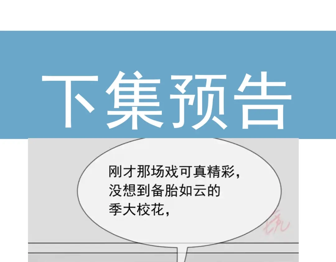 《重生成血族总裁的小甜点》040 罗暮辰的女伴 第98页