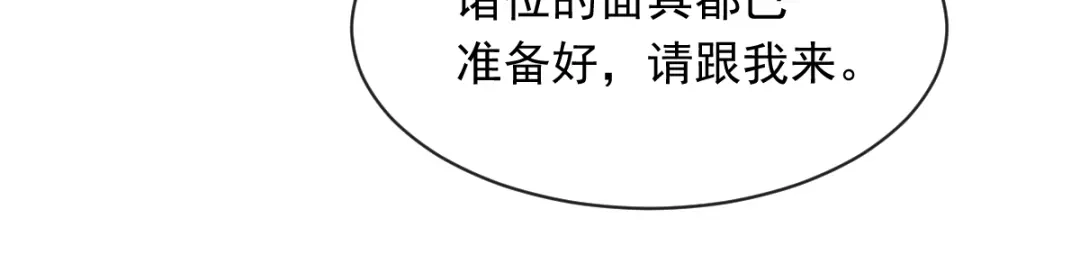 《重生成血族总裁的小甜点》040 罗暮辰的女伴 第83页