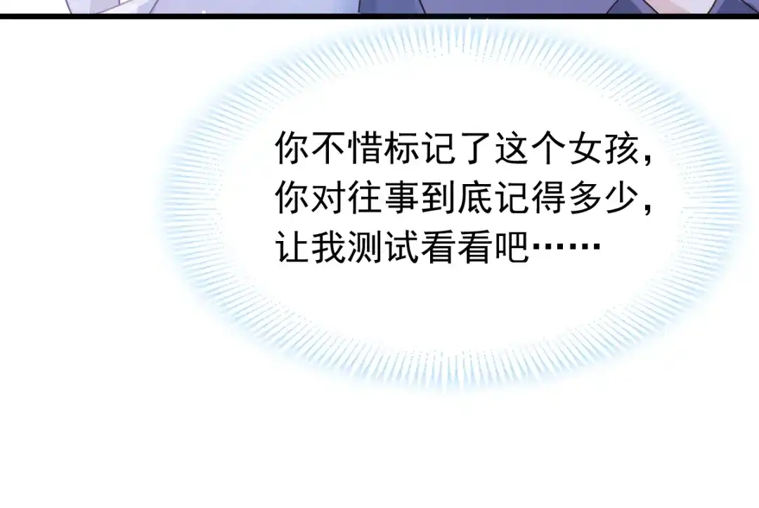 《重生成血族总裁的小甜点》040 罗暮辰的女伴 第21页