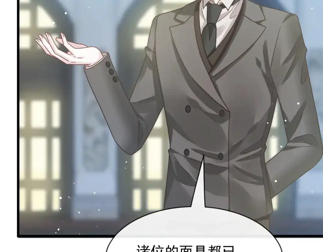 《重生成血族总裁的小甜点》040 罗暮辰的女伴 第82页