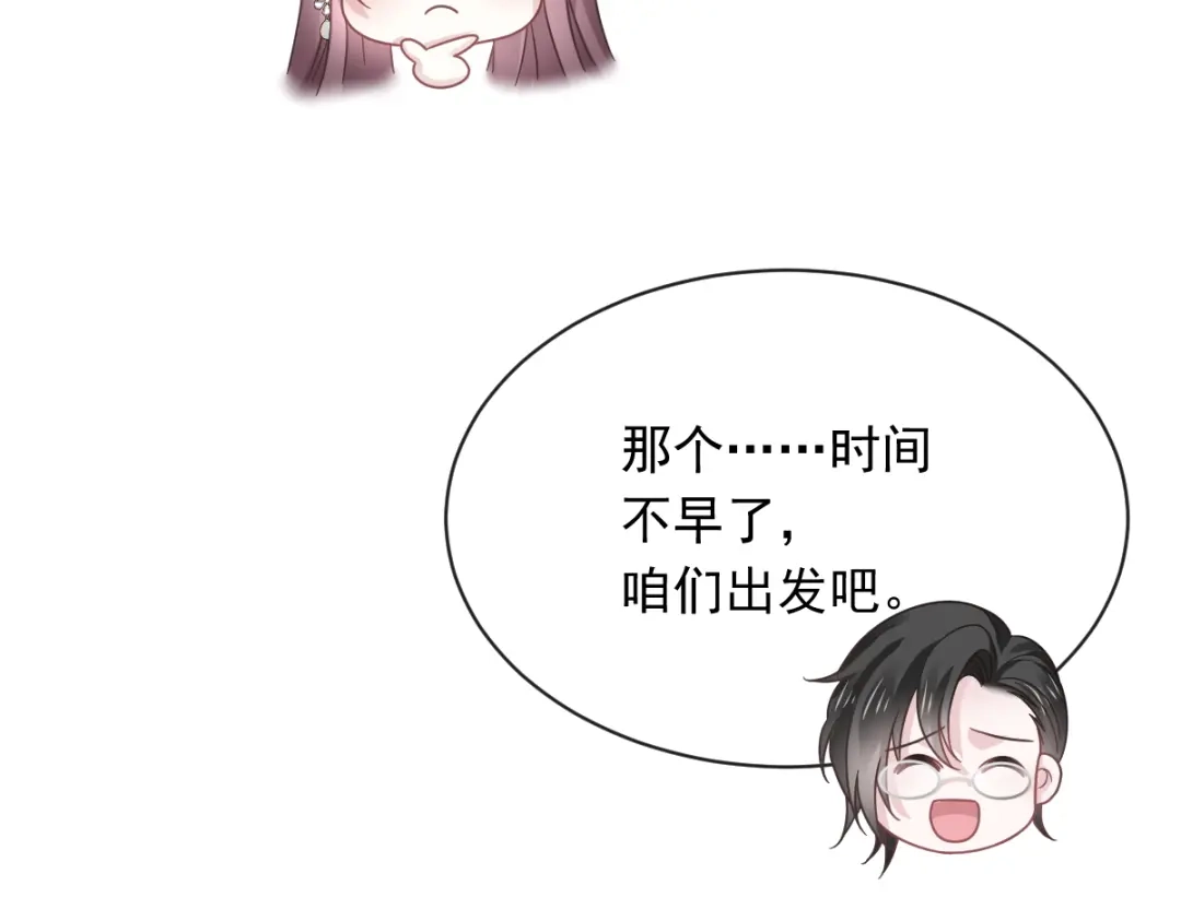 《重生成血族总裁的小甜点》040 罗暮辰的女伴 第51页